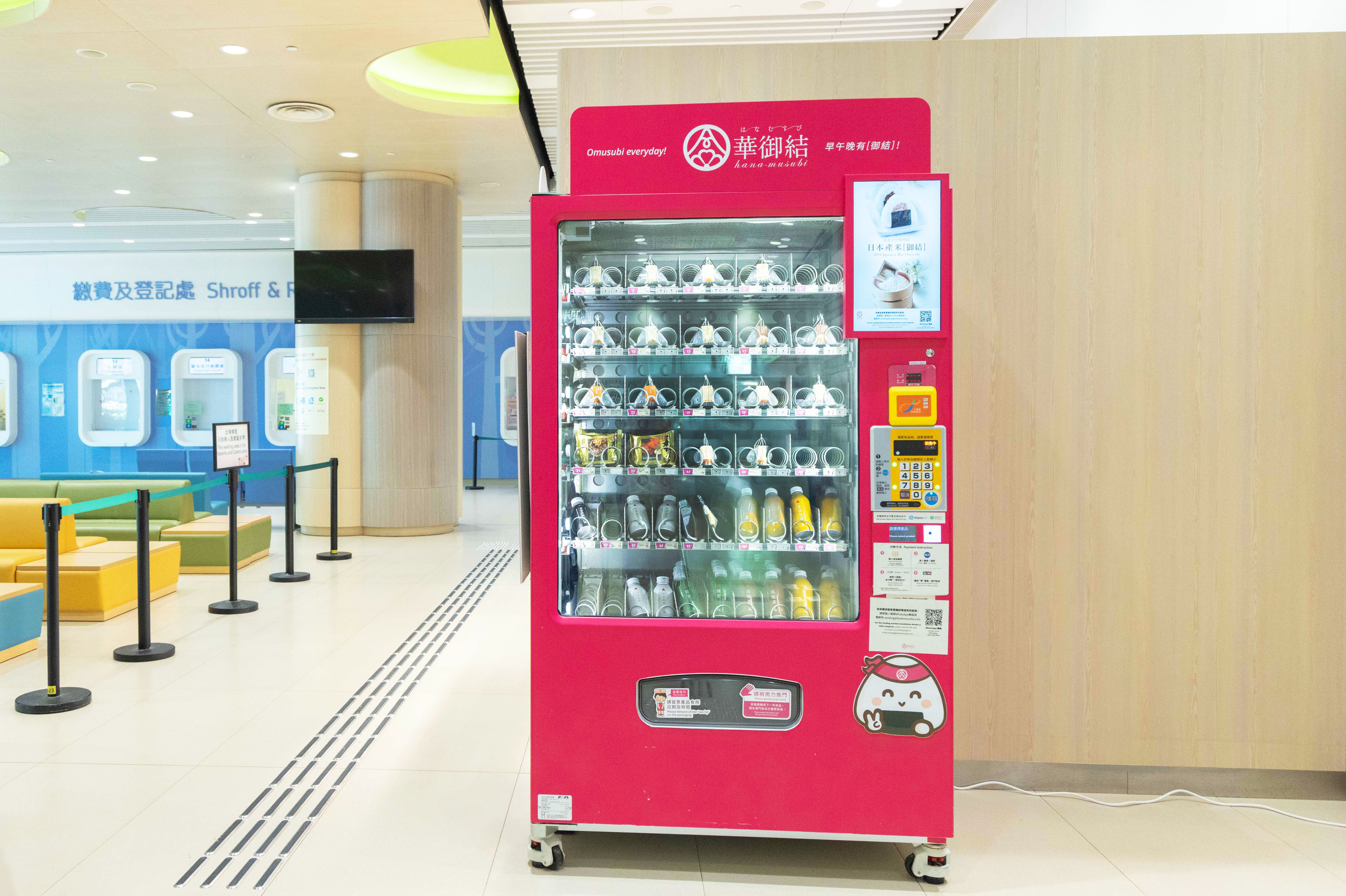 自動販賣機